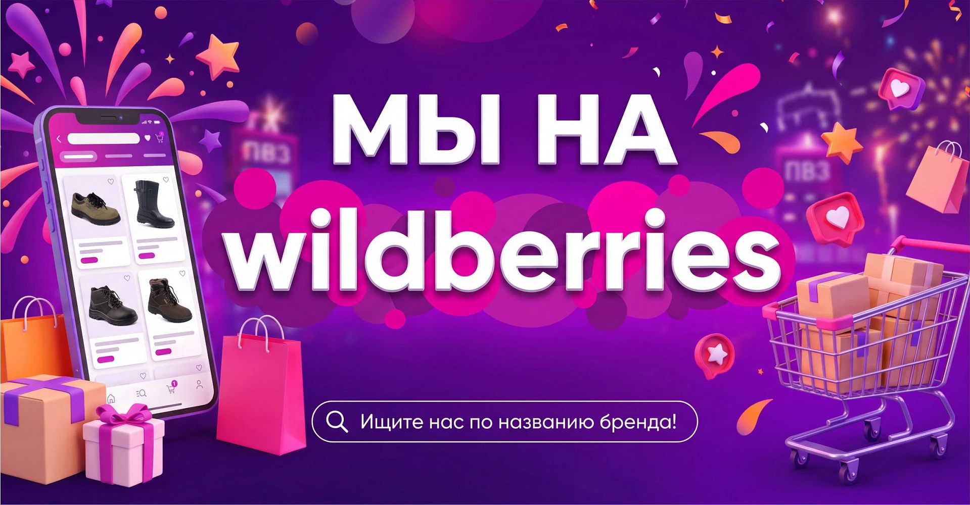 Рабочая обувь на ВБ